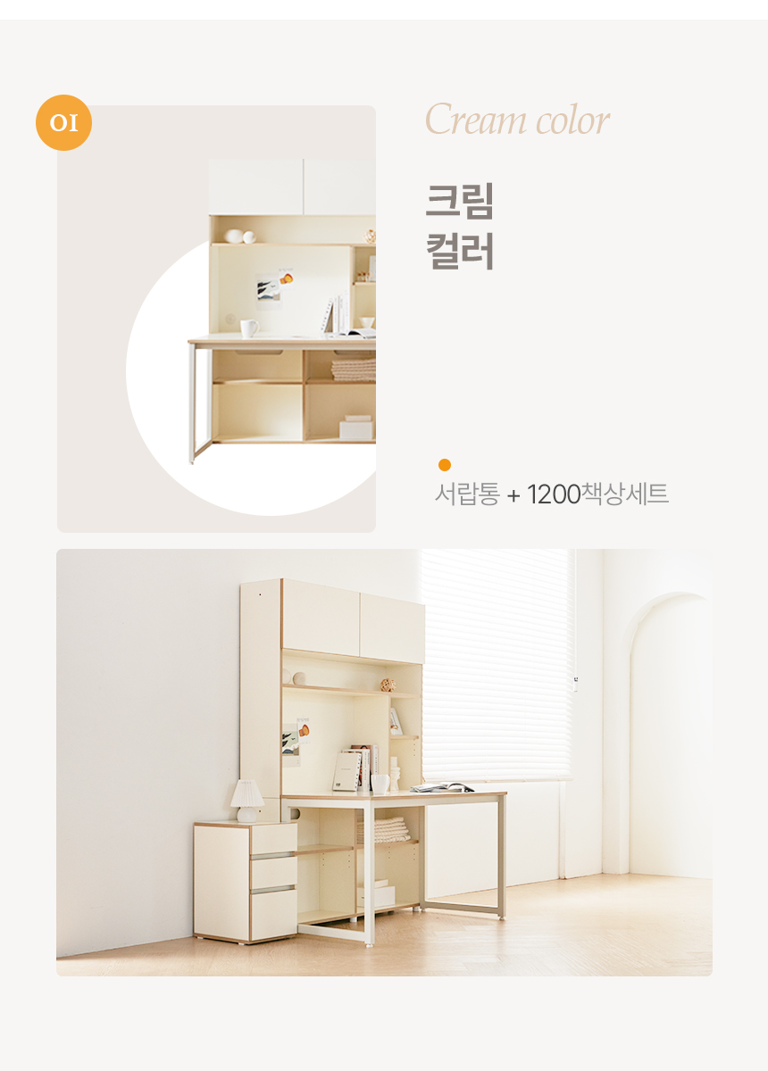 책상 > 이지 학생 독서실 어린이 책장 책상세트 1400 | 오늘의집 쇼핑 이지 학생 독서실 어린이 책장 책상세트 1400